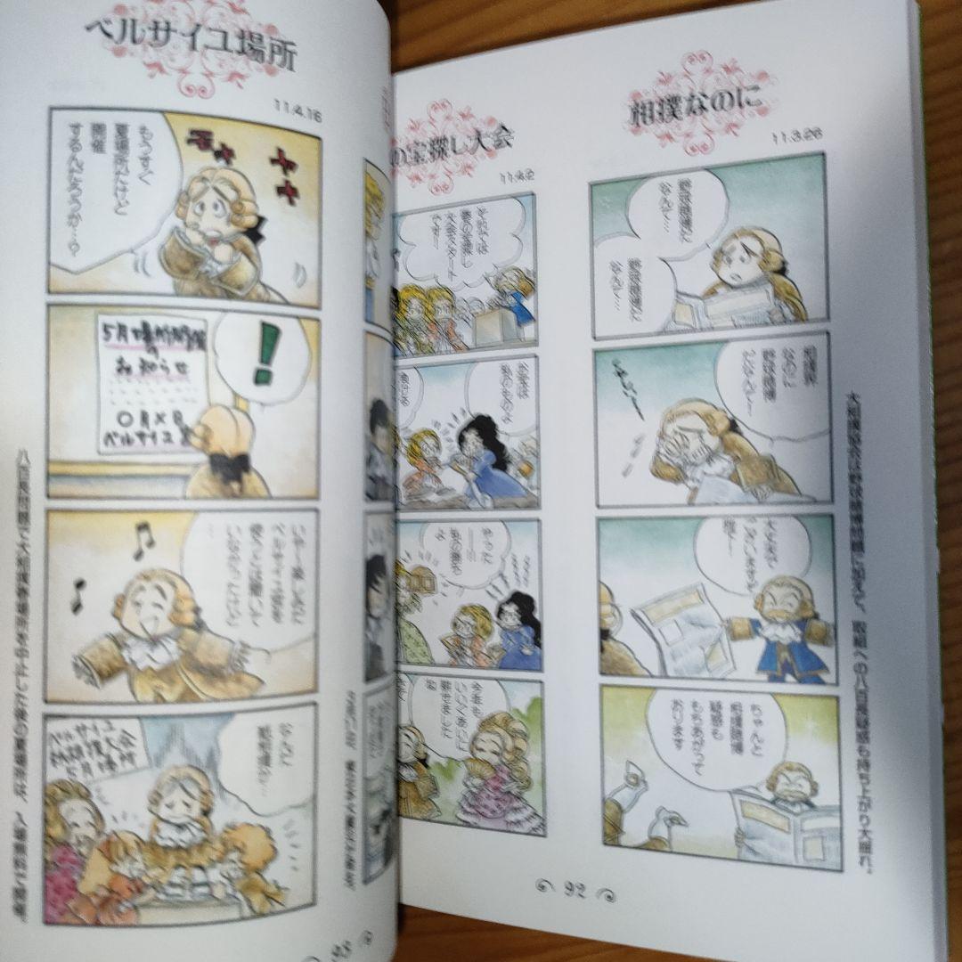 W*2様 ベルサイユのばら : オールカラー 1〜12巻•外伝(完全版)•Kid