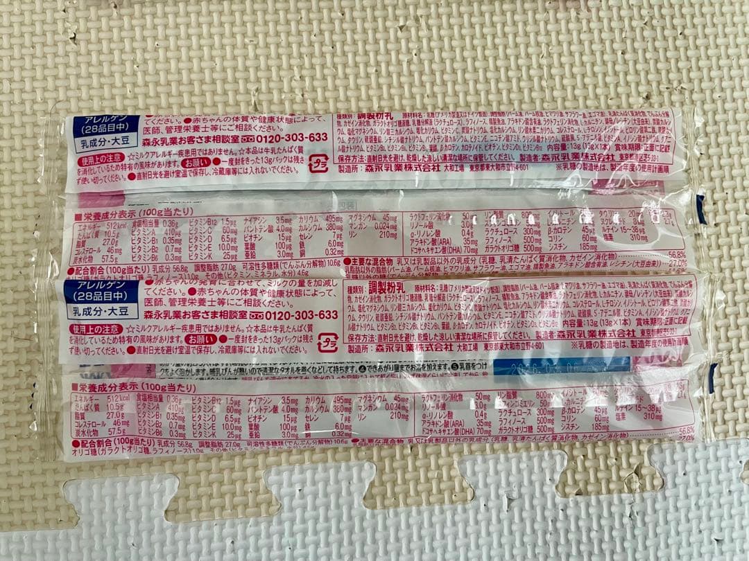 森永 E赤ちゃん 粉ミルク 800g×3箱 + 400g一袋+ スティック12本