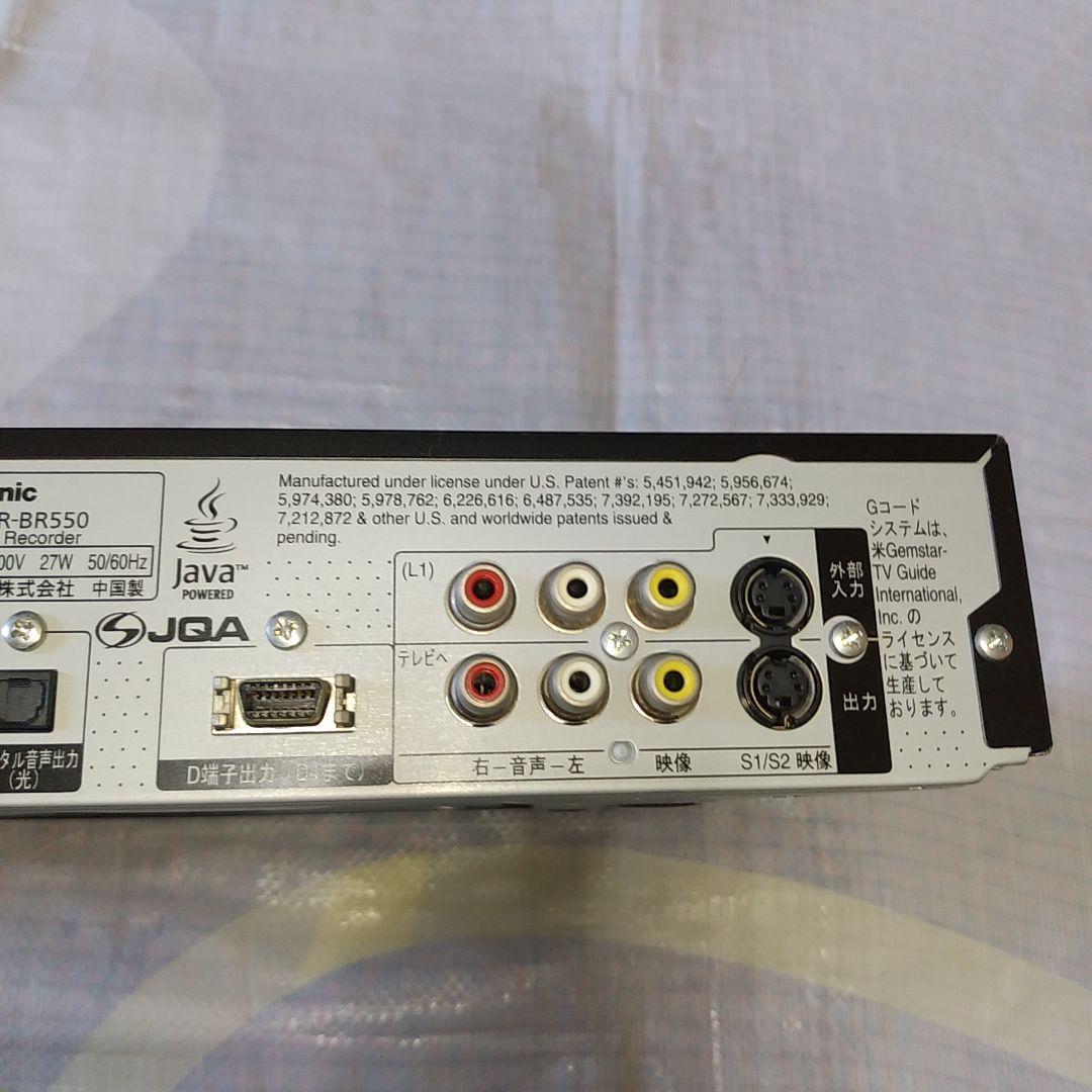 パナソニック DMR-BR550 ブルーレイレコーダー 2009年製