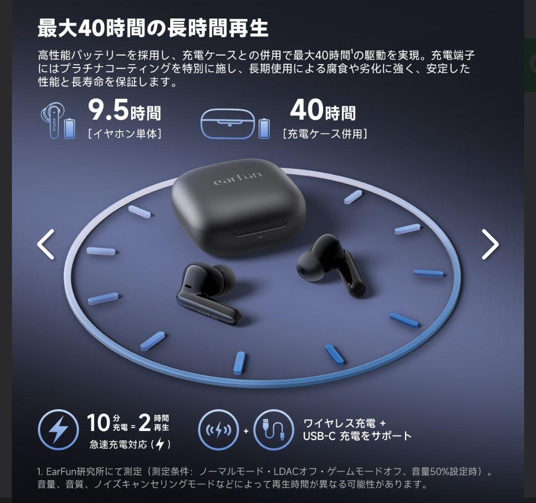 (新品)EarFun Air Pro 4i ワイヤレスイヤホン