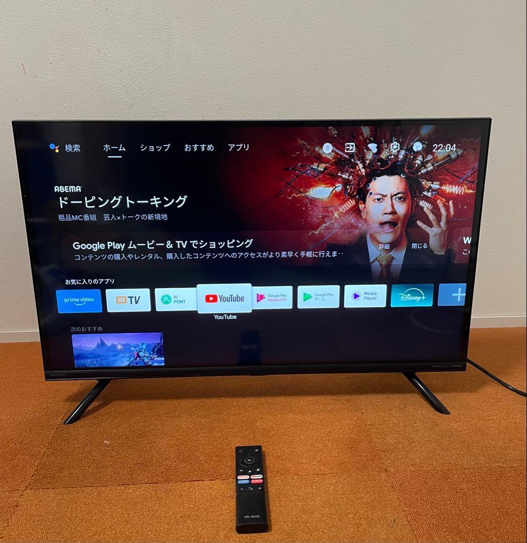 ORIONス 2023年製 マートテレビ SAFH321 チューナーレス