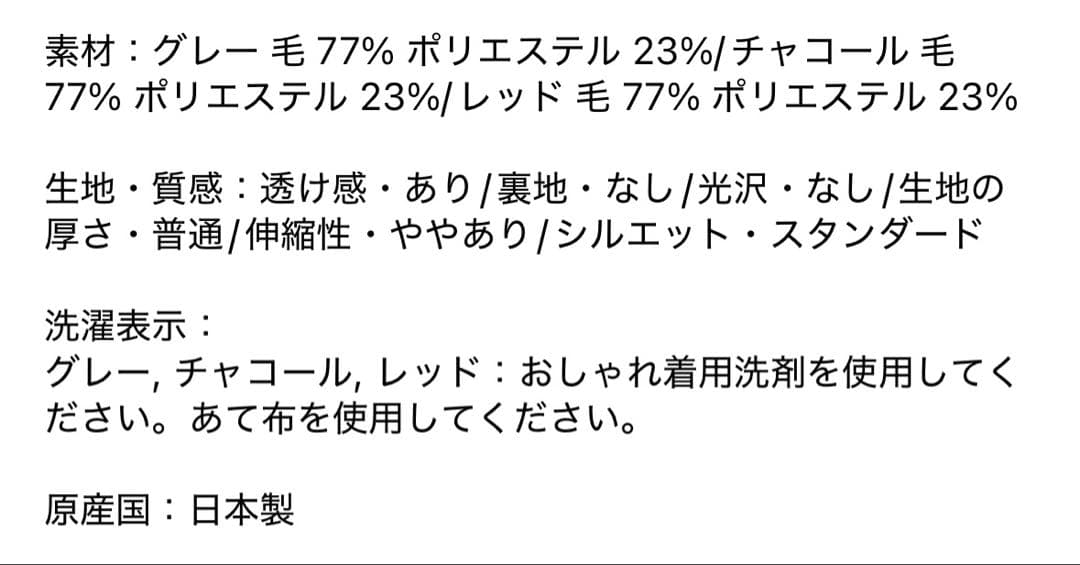 LE PHIL ルフィル シアーウールローンハイネックブラウス チャコール