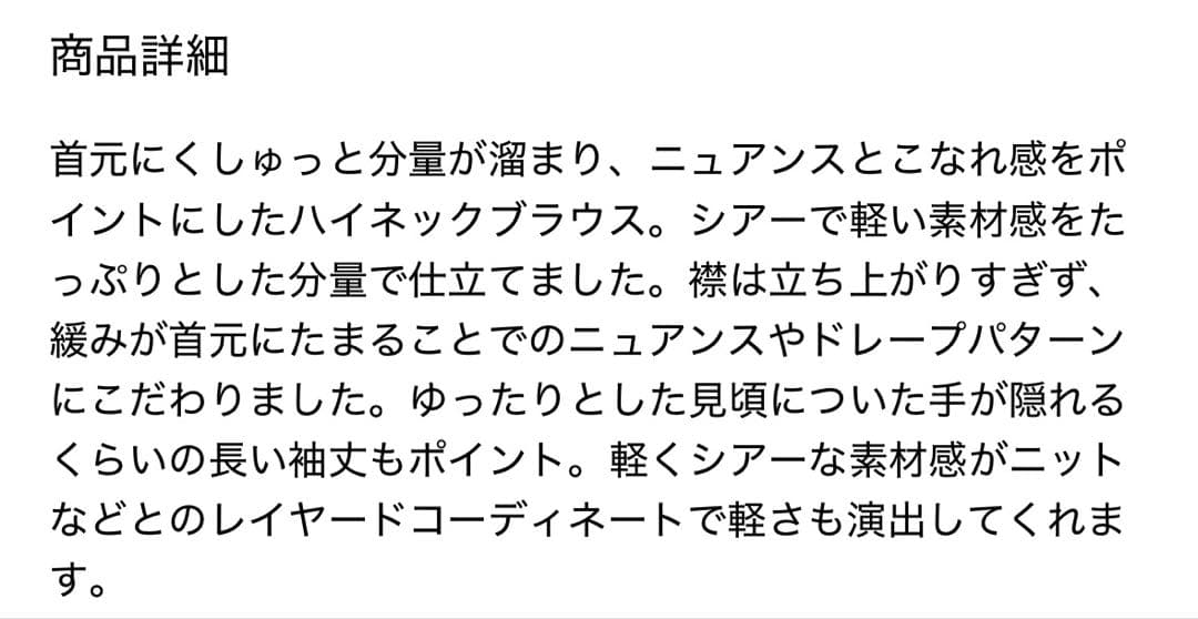 LE PHIL ルフィル シアーウールローンハイネックブラウス チャコール