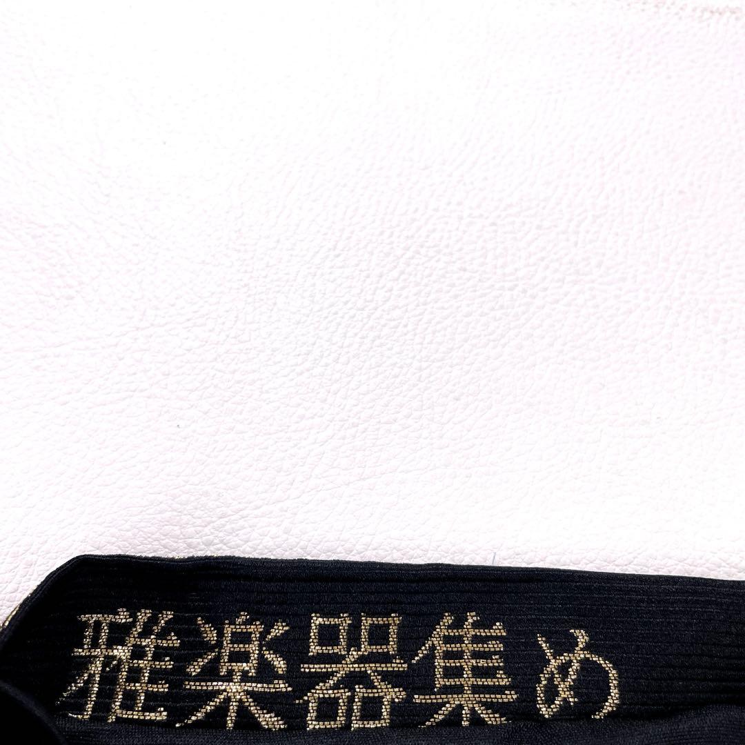 帯5956 ●山下織物謹製 高級 正絹 雅楽器集め 六通 袋帯