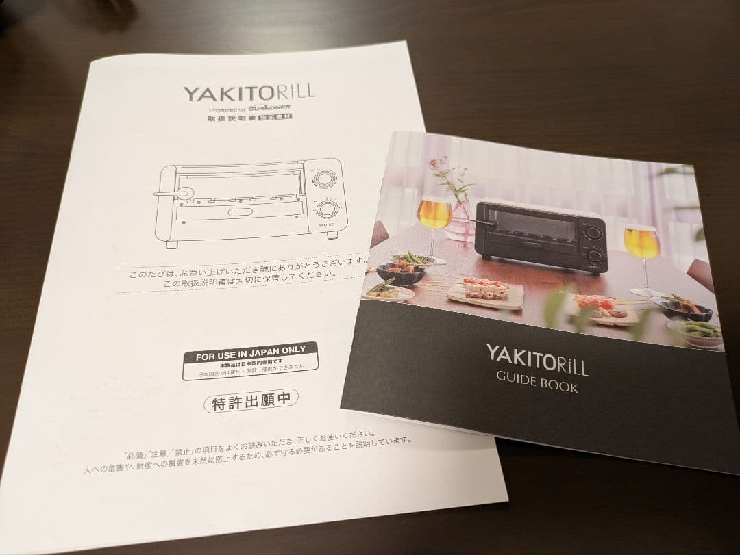 YAKITORILL ヤキトリル 超少煙 焼き鳥焼き器 マットブラック