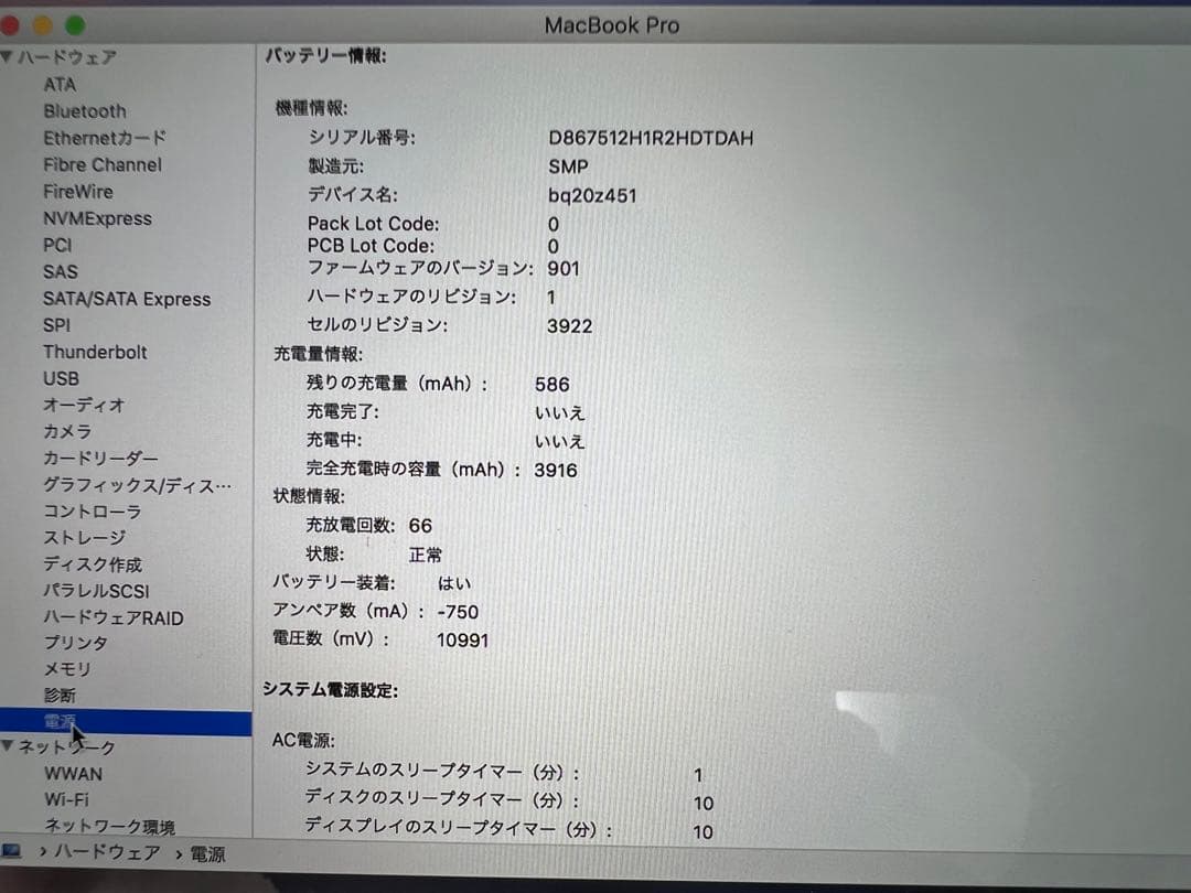 極美品　MacBookPro 2017 13インチ