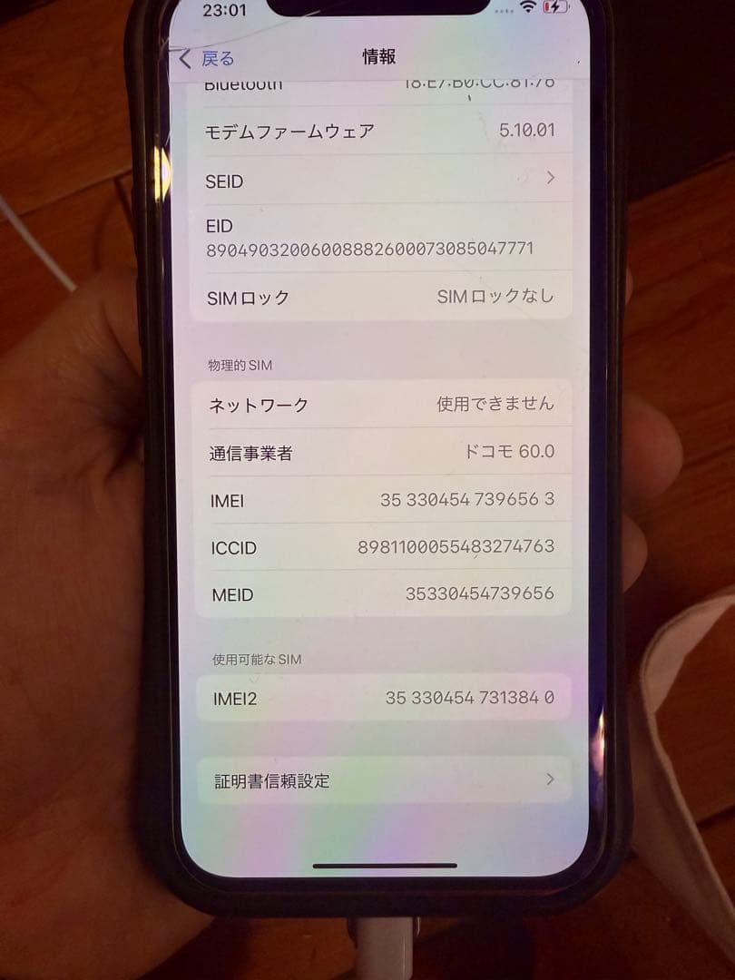 iPhone12 64GB REDレッドSIMフリーバッテリー92%箱ケーブル付