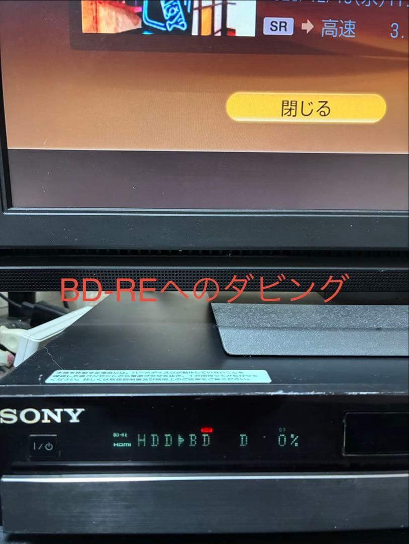 送料込み‼️2TBに増量‼️2番組録画SONYブルーレイレコーダー BDZ-RX50