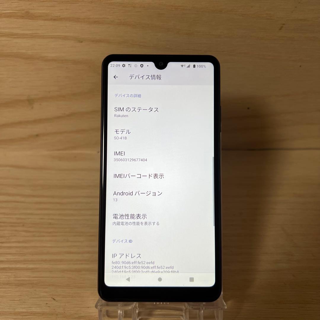 SONY Xperia Ace II SO-41B本体 E135