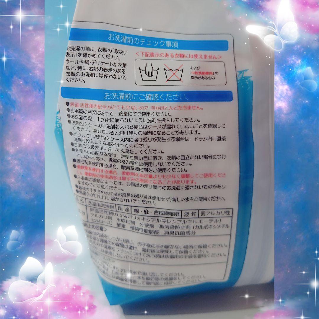 ～善玉バイオ洗剤 “ハイブリッド浄” ６袋セット★詰替用容器＆計量スプーン付～⑨