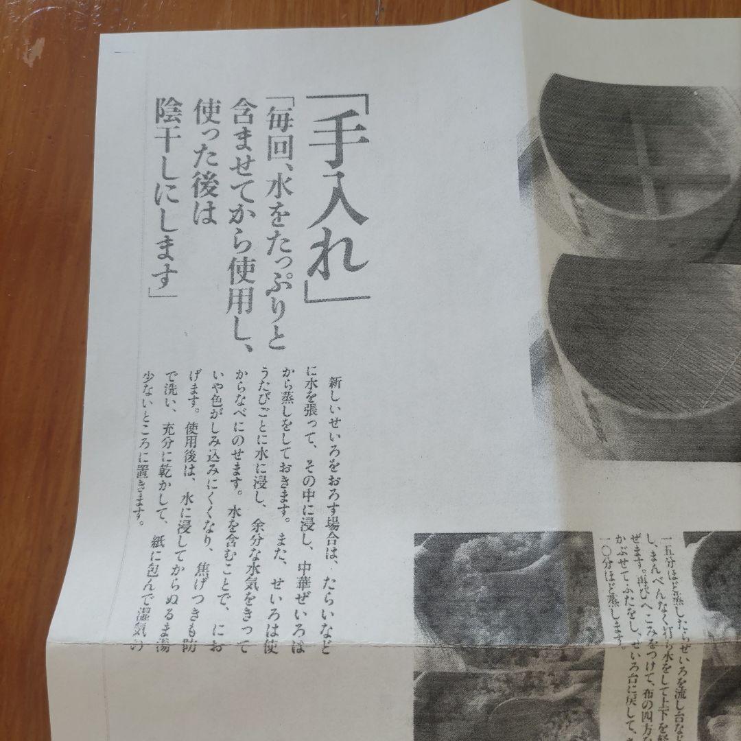 【新品未使用品】★週末大幅お値下げ★大館曲げわっぱ 和セイロ 五寸