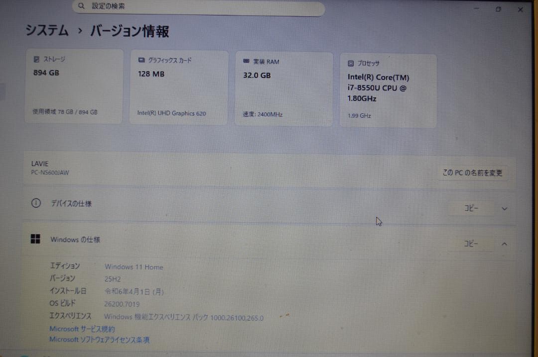 ホワイトLAVIE第8世代Corei7/32G/新品SSD1TB BD再生