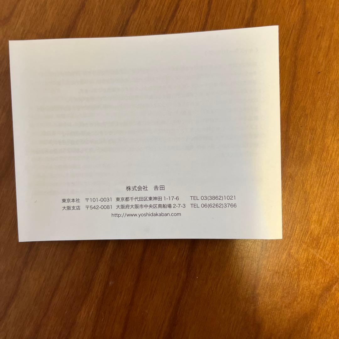 美品✨ビジネスバッグ　吉田カバン　PORTER