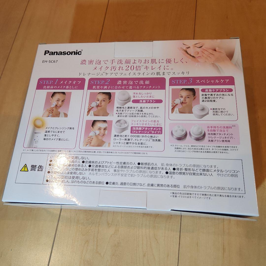 Panasonic EH-SC67 美顔器