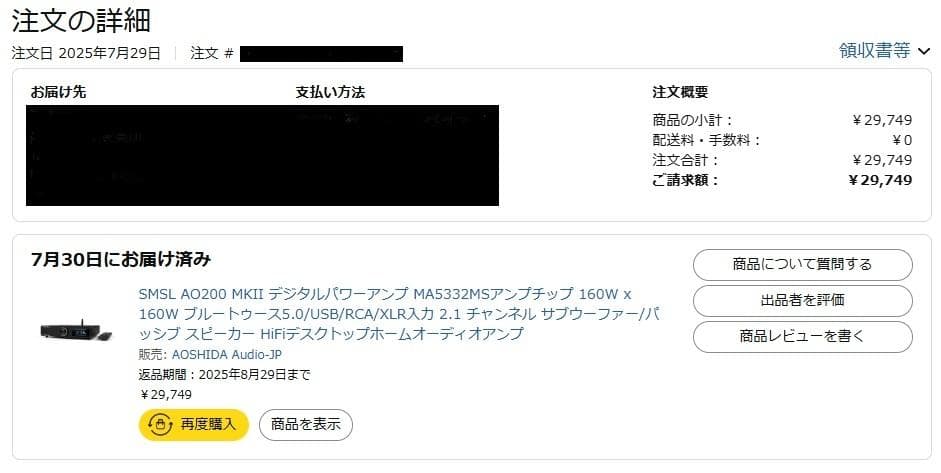 S.M.S.L AO200 MKII パワーアンプ DAC 美品 付属品完備