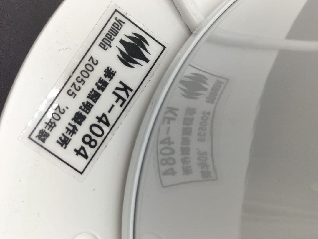 ◆ペンダントライト◆LED◆yamada◆照明【H-2408TL8】