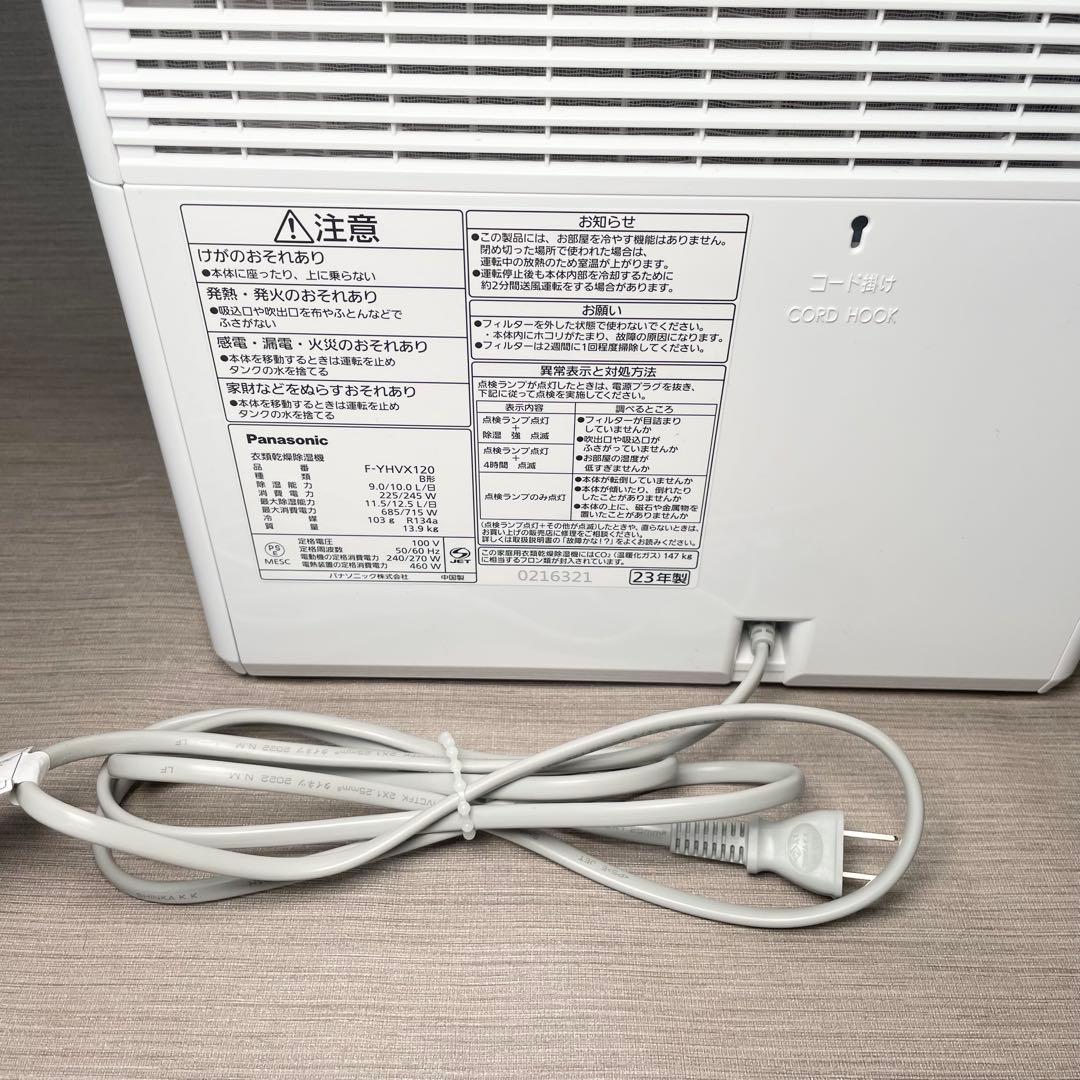 超美品✨Panasonic F-YHVX120 衣類乾燥除湿機 パナソニック