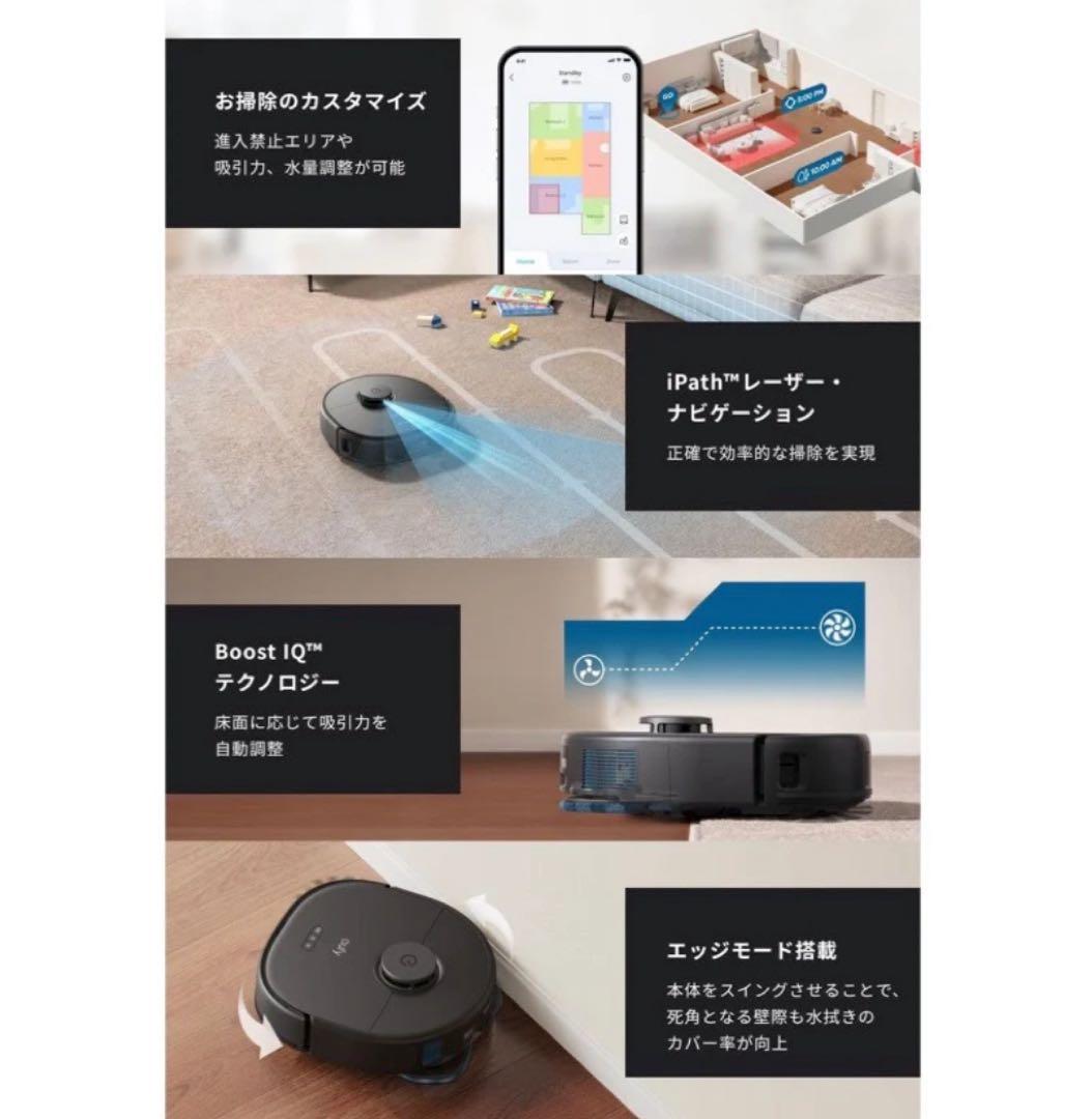 Anker (アンカー) Eufy X10 Pro Omni ロボット掃除機2