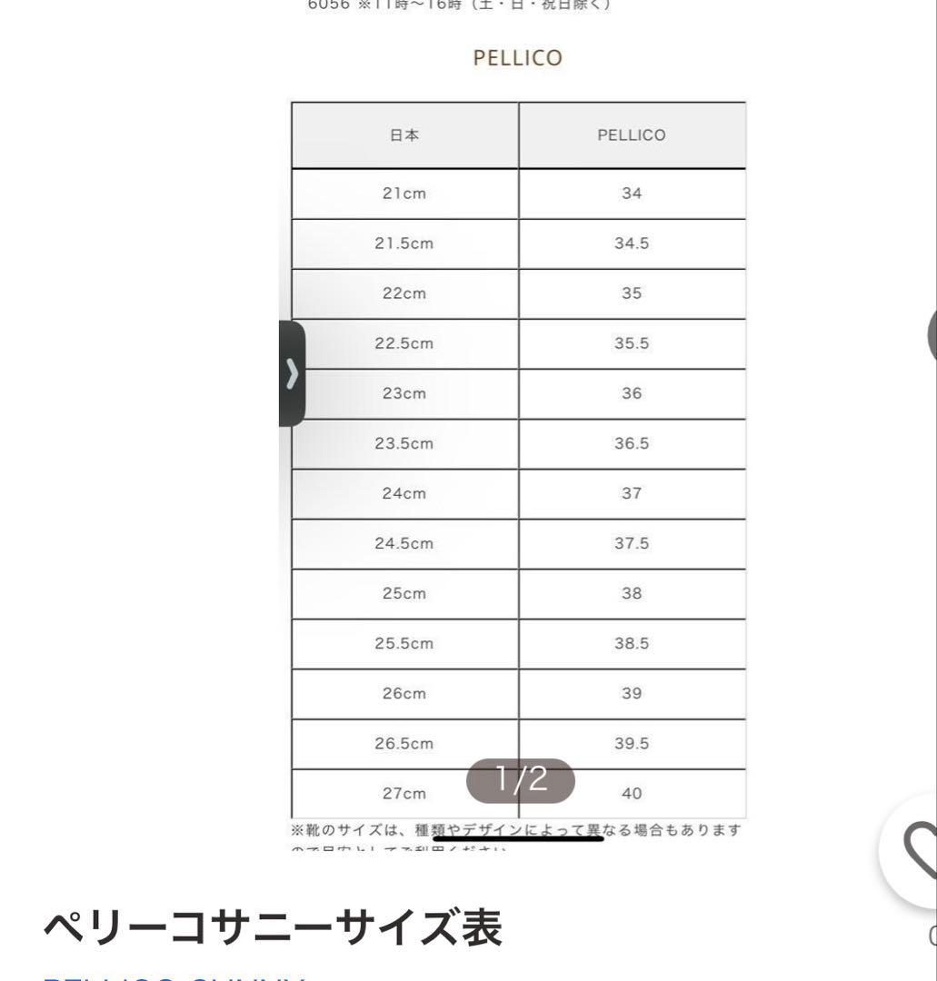 【PELLICOペリーコ】ポインテッドトゥ フラットパンプス 36 シルバー