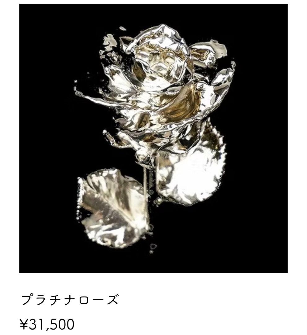 Gold Prestige プラチナローズ