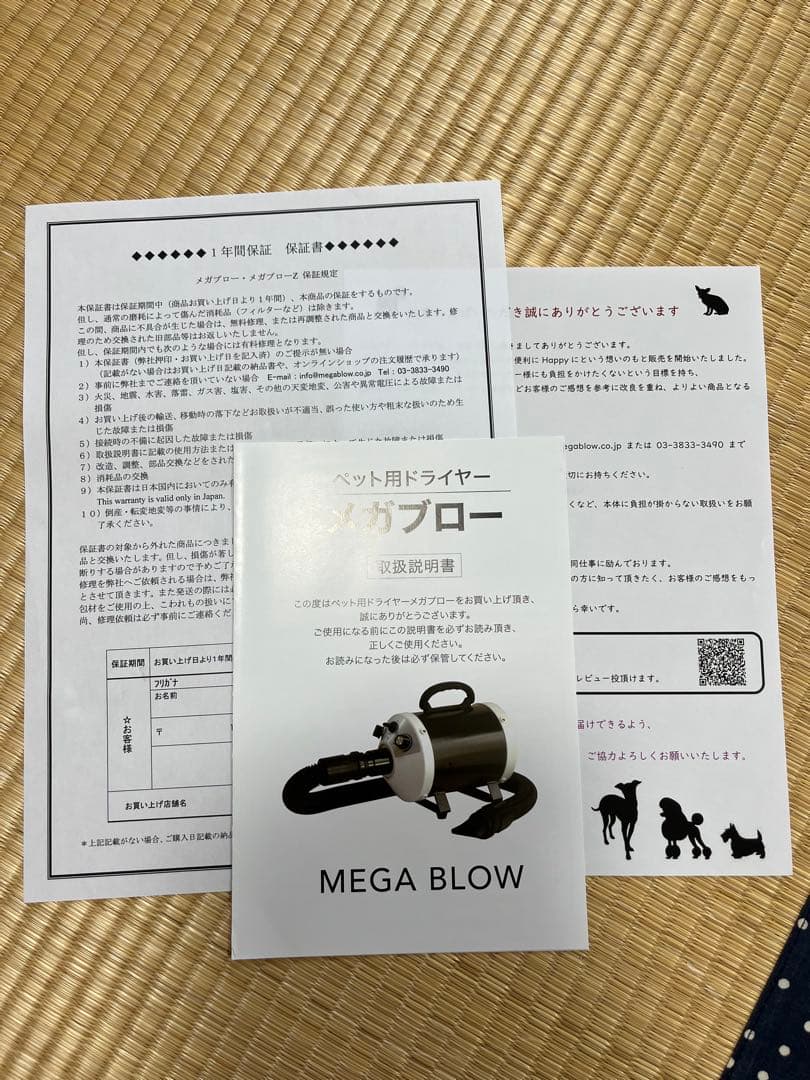 メガブロー PET-006 業務用ペットドライヤー 犬 猫