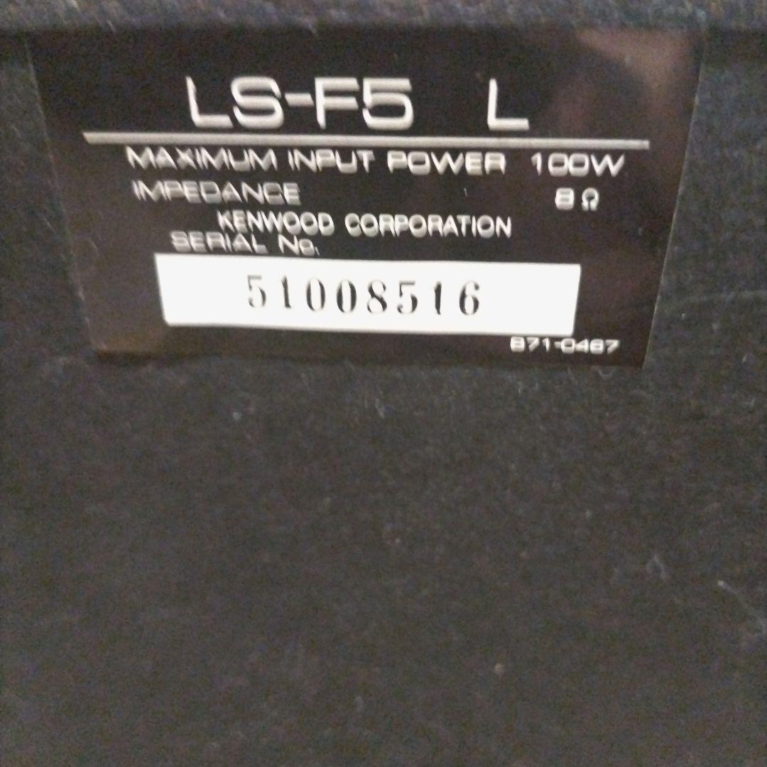 KENWOOD 　ケンウッド　　システムコンポ アローラ　ヴィンテージ