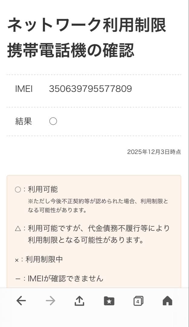 【美品】Apple iPhone 13 ピンク 128GB バッテリー容量88%