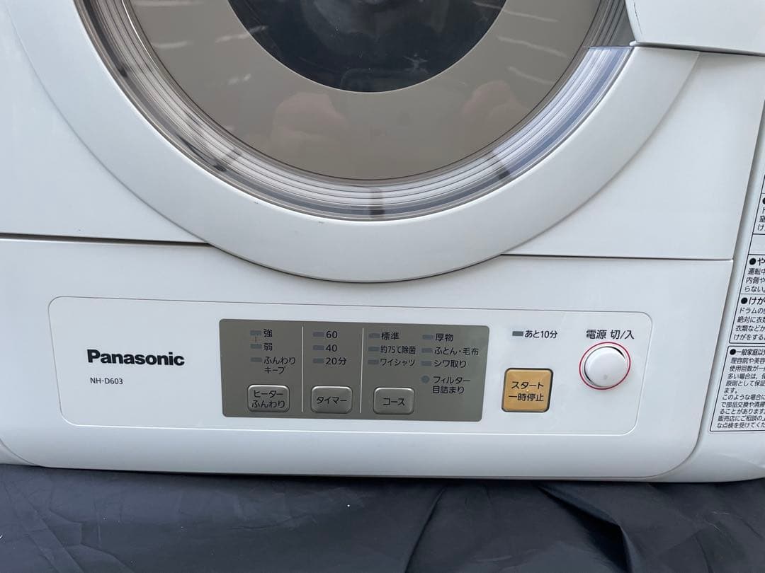 Panasonic 除湿形電気衣類乾燥機 NH-D603 2022年製