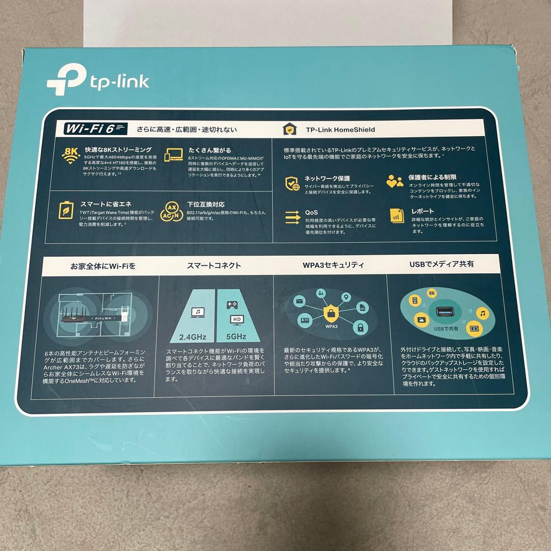 TP-Link WiFi6 無線LANルーター