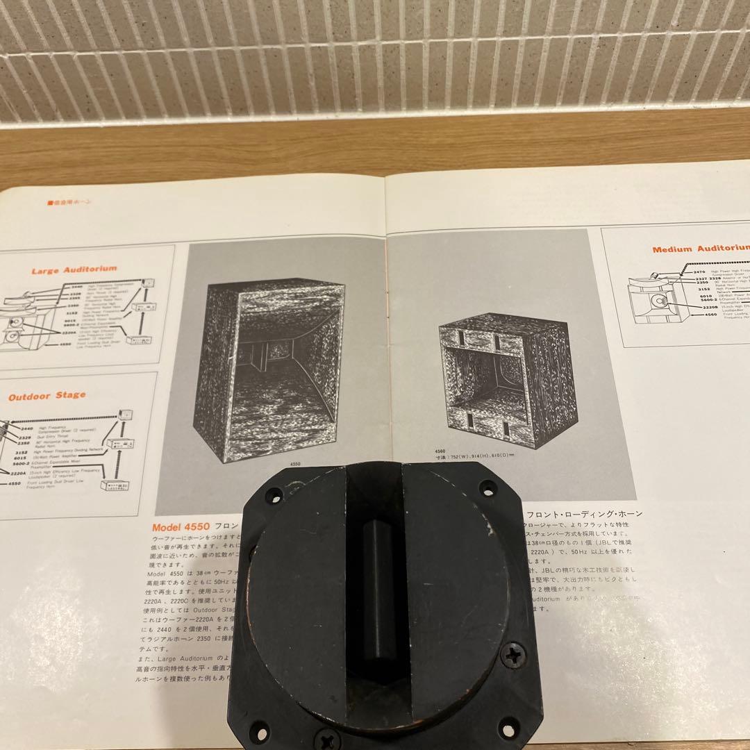 JBL 2405 ツイーターペア　1973〜4年製　作動確認済　カタログ2冊追加