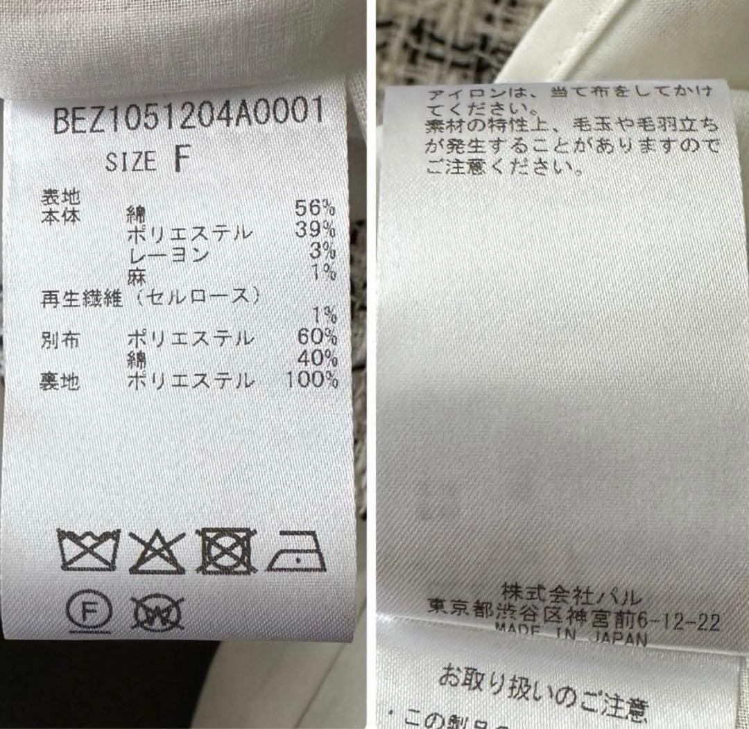 新品未使用✳︎BEARDSLEY✳︎ツイードコンビプルオーバー✳︎レイヤード風