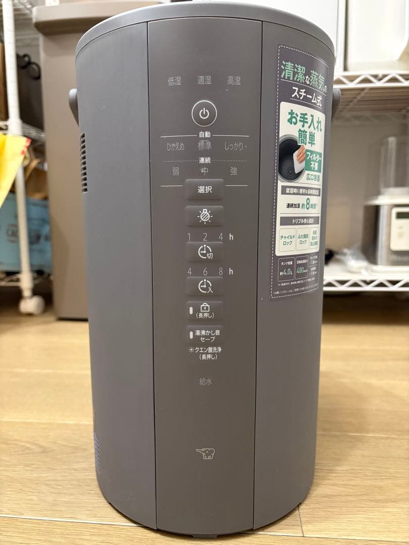 【美品】2024年製　象印　スチーム式加湿器　EE-DE50-HA 保証付