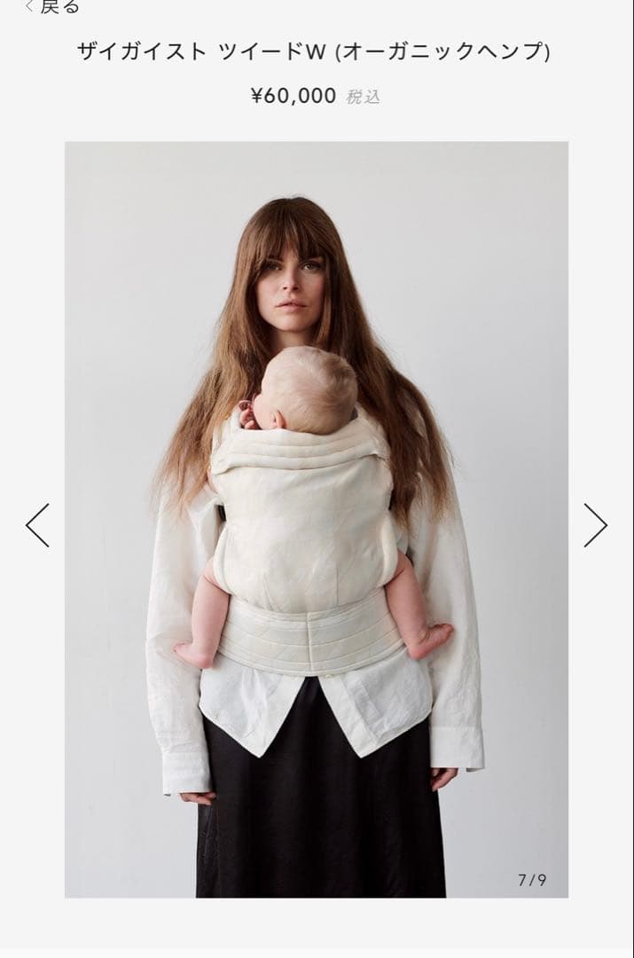 M【新品未使用】アーティポッペ抱っこ紐ザイガイストツイードW オーガニック