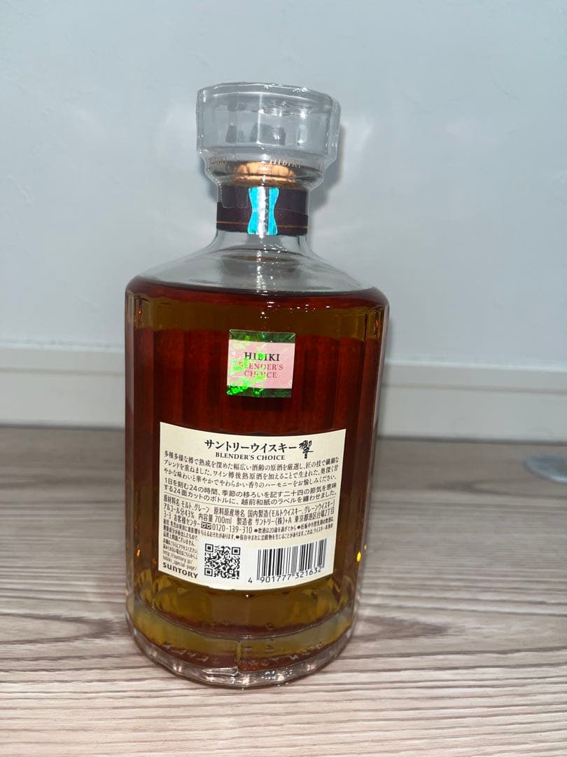 Hibiki ブレンダーズチョイス 700ml 響ブレンダーズチョイス