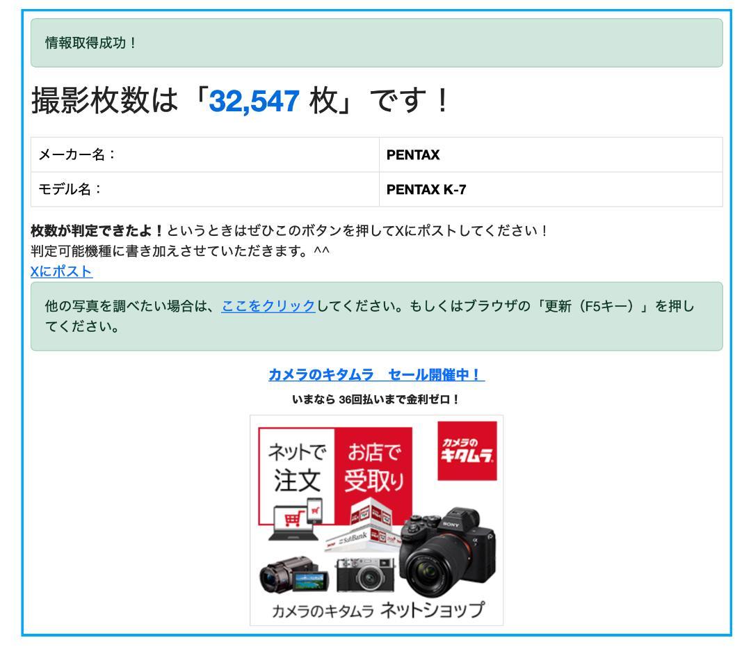 PENTAX K-7 ボディ【状態良好・清掃済・名機】