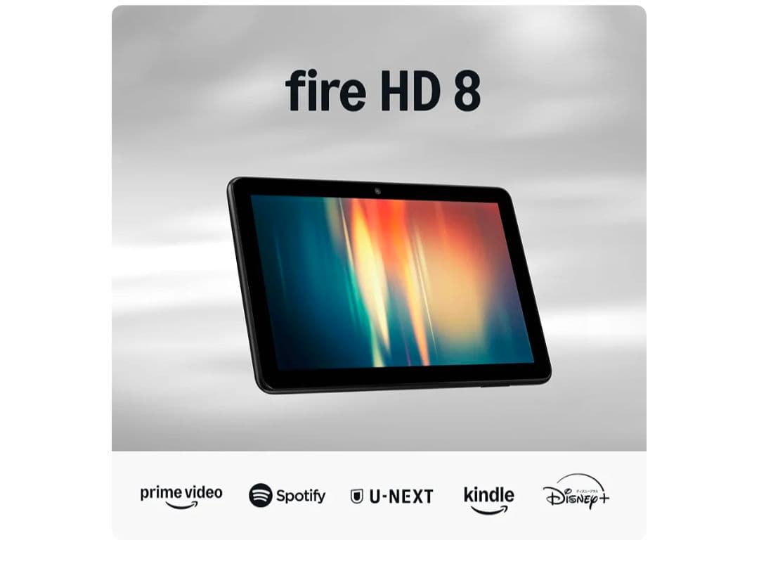 Jackpot　【ケース付】Amazon Fire HD 8 32G