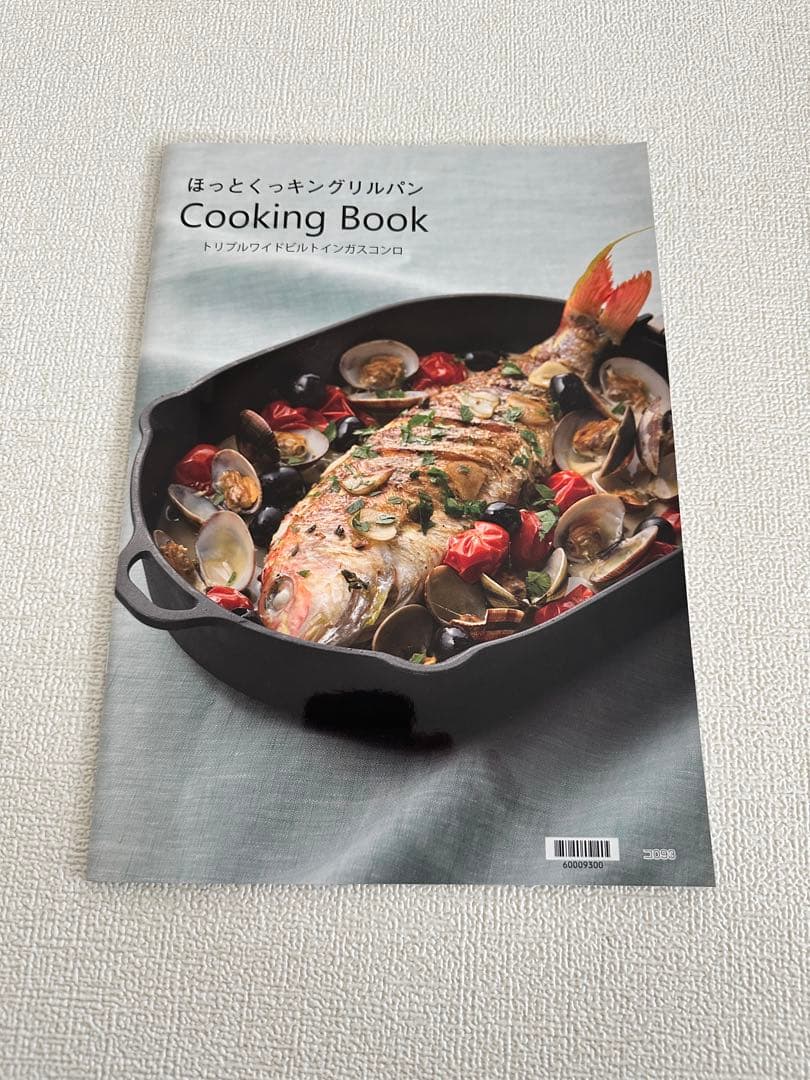 Panasonic ほっとくっキングリルパン　ガスコンロ専用　未使用品