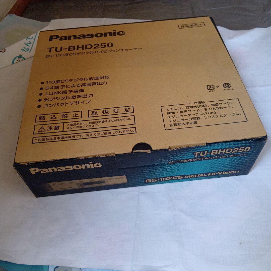 Panasonic「BS•110度CSデジタルハイビジョンチューナー」