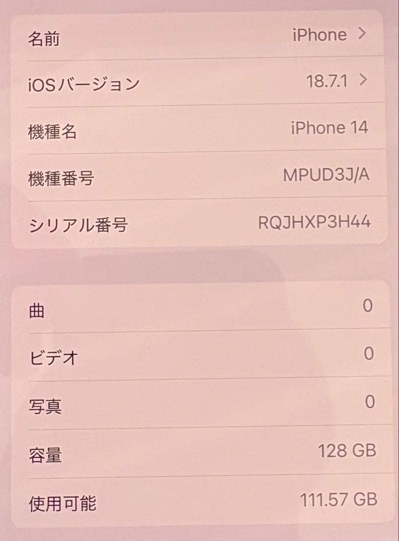 J*J様 Apple iPhone 14 ブラック 本体