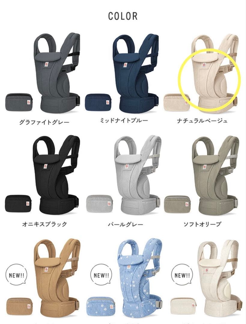 エルゴ抱っこ紐　ナチュラルベージュ＋収納袋　セット