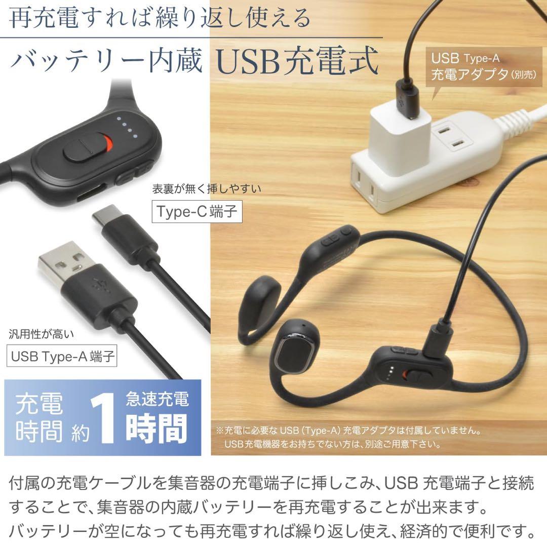 JTT Online 骨伝導 集音器 イヤホン 極 Bluetooth対応 新品