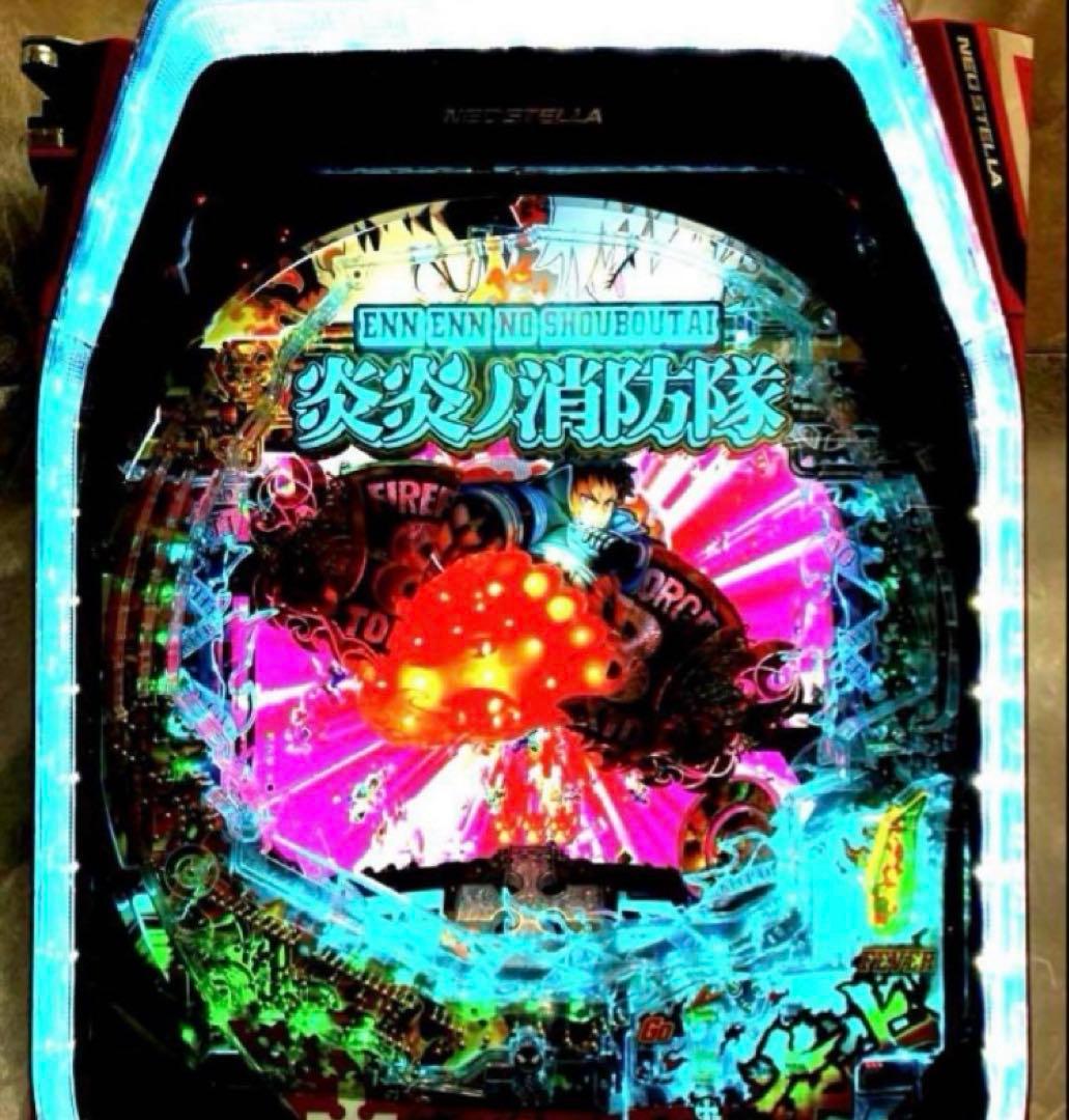 ⭐️パチンコ実機☆フルオート&手打循環両仕様＊Ｐフィーバー炎炎ノ消防隊☆送料込‼️