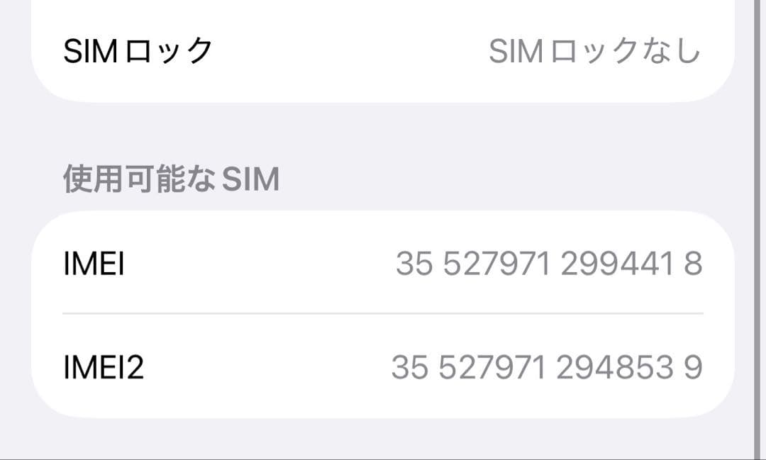 アイセア iPhone 15 ブルー 128G