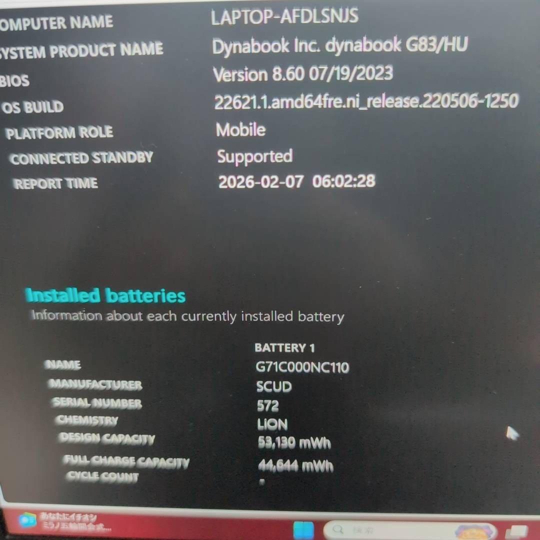 高性能 第11世代i5 16GB dynabook G83HU SSD256GB