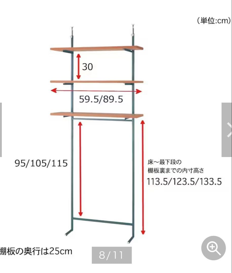 突っ張り棚