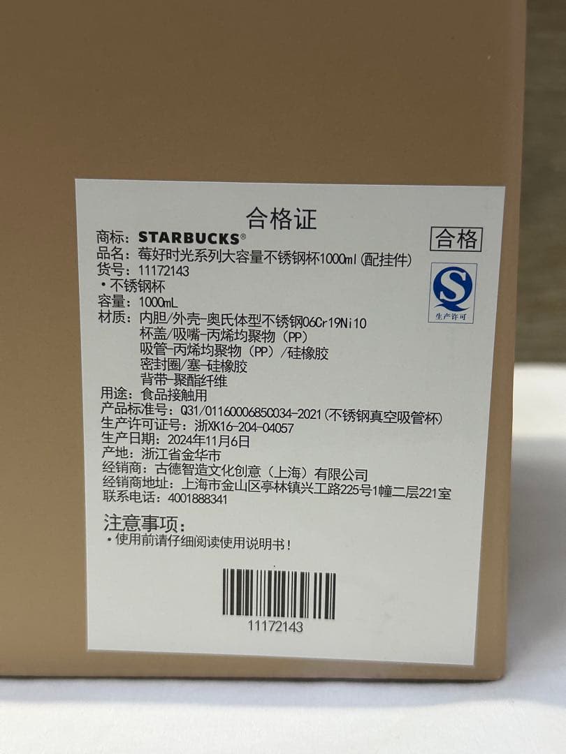 海外限定　スターバックス　ステンレス　タンブラー　いちごうさぎチャーム付き