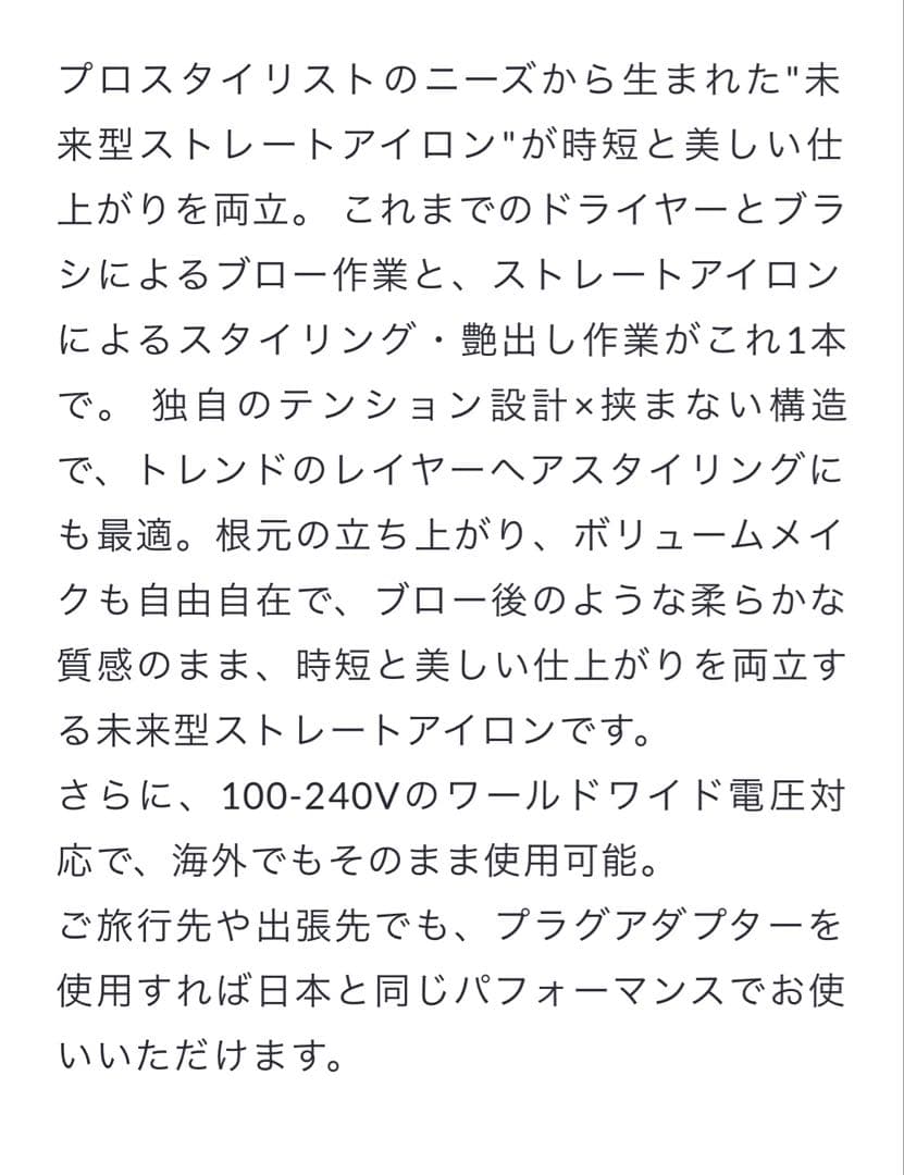 クレイツ　エレメアコームストレイナー　ヘアアイロン