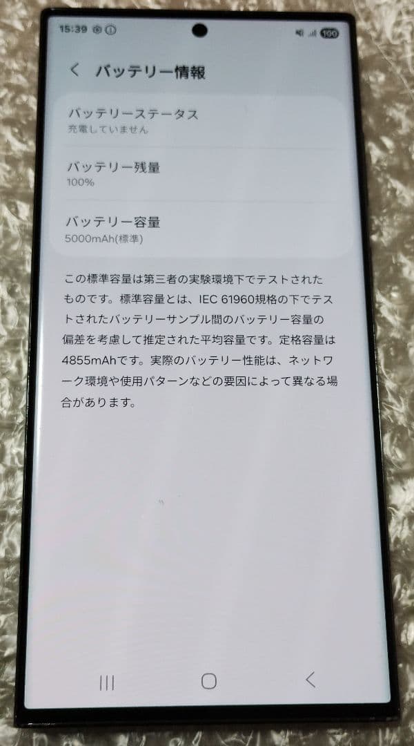 Galaxy S23 Ultra 海外版 SIMフリー 物理SIM2枚 2億画素