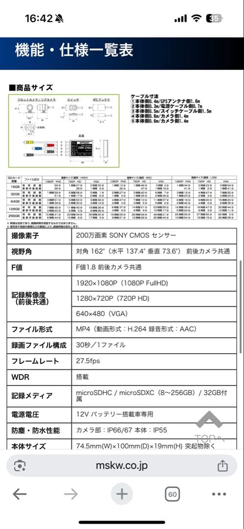 ☆*☆様 MITSUBA バイク専用ドライブレコーダー EDR-21G