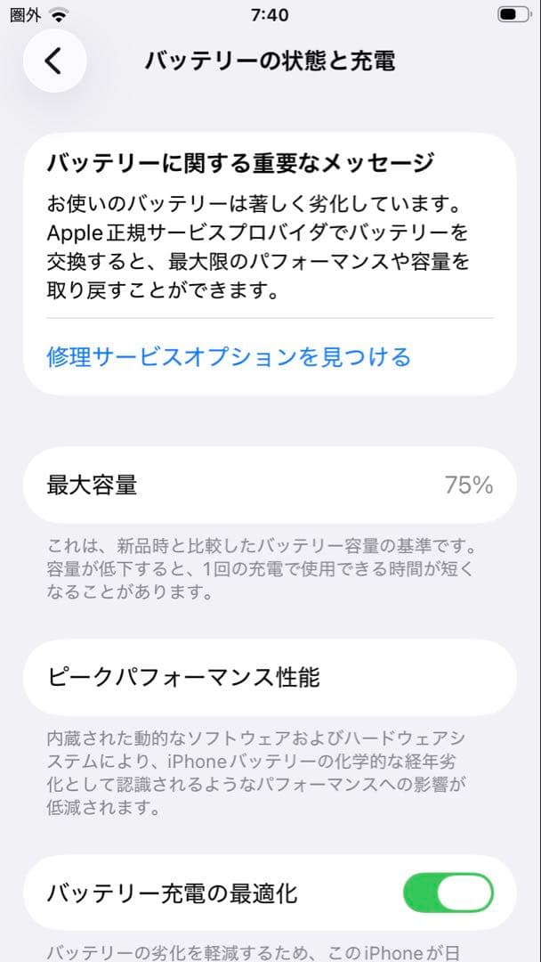 Apple iPhone SE2 黒 64GB